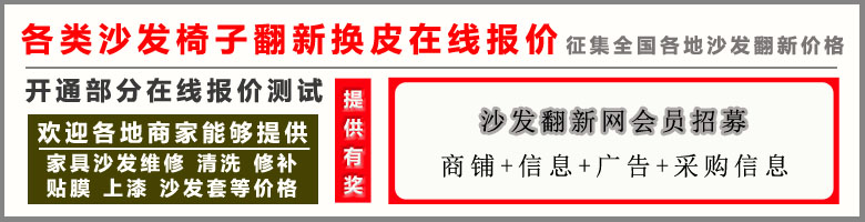 米乐m6棋牌官网最新版椅子翻新指南(图1)