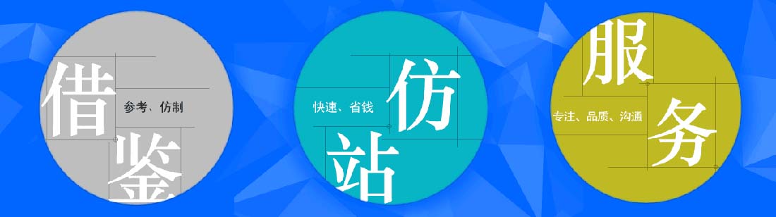 发翻新网站建设服务价格
