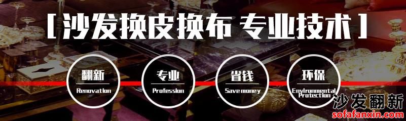 成都布艺沙发套定做