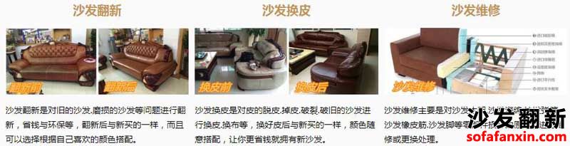东莞沙发维修