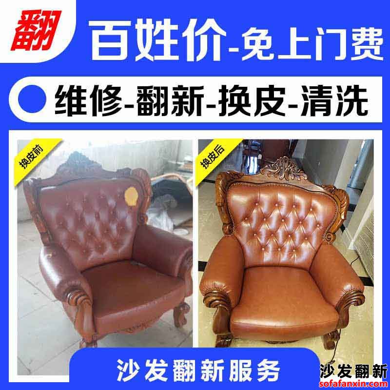 <a href=https://www.sofafanxin.com/tags-etagid91-0.html target=_blank class=infotextkey>德阳沙发翻新</a>
